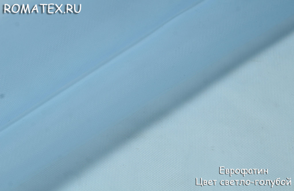 еврофатин цвет светло-голубой еврофатин цвет светло-голубой