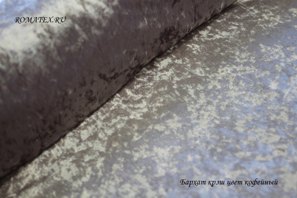 бархат крэш цвет кофейный