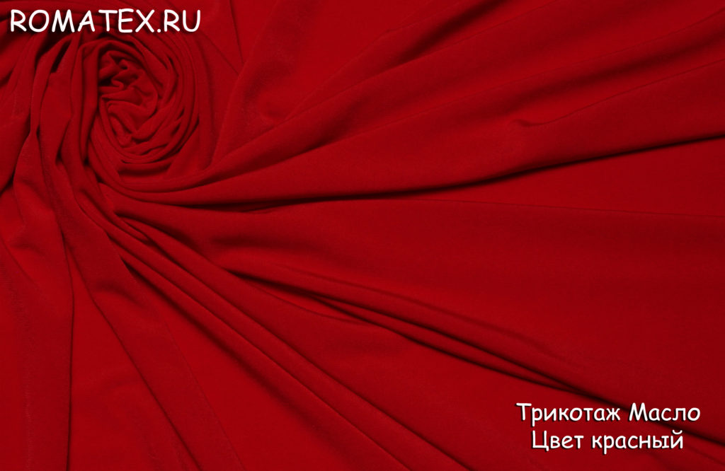 трикотаж масло цвет красный трикотаж масло цвет красный