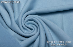 Ткань футер 3-х нитка начес качество пенье цвет голубой