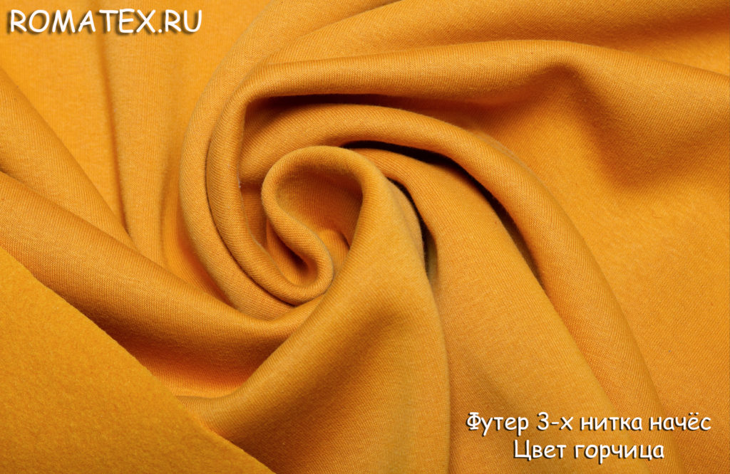 футер 3-х нитка начес качество пенье цвет горчица футер 3-х нитка начес качество пенье цвет горчица