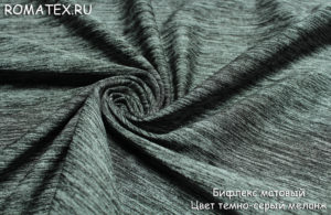 Ткань бифлекс матовый темно — серый меланж