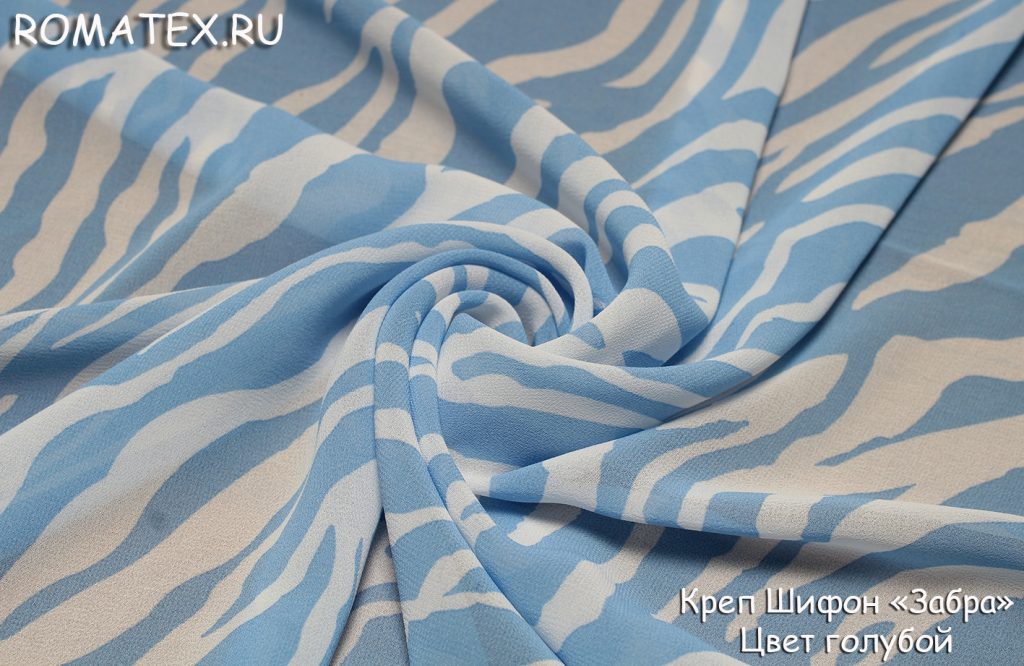 креп шифон «зебра» цвет голубой креп шифон «зебра» цвет голубой